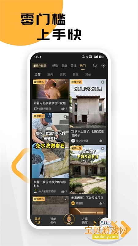 ��ͼ��app��׿��������ֻ���v1.8.8 ��׿���ͼ6.