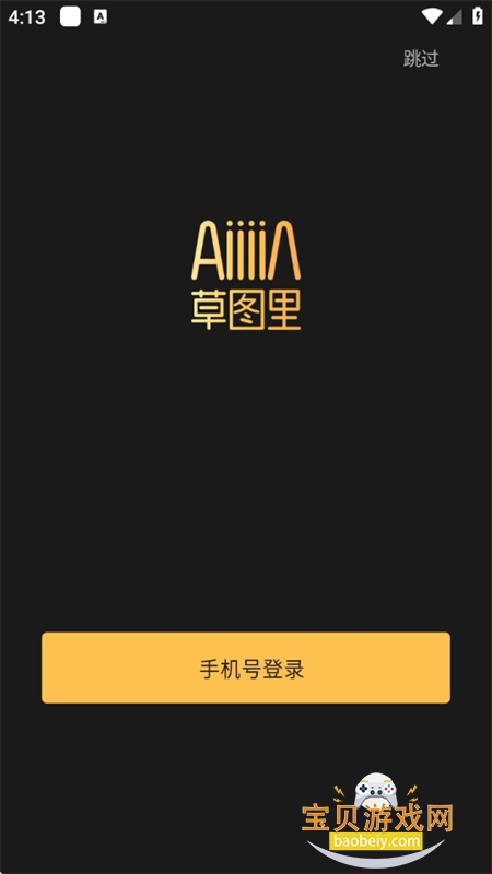 ��ͼ��app��׿��������ֻ���v1.8.8 ��׿���ͼ0.