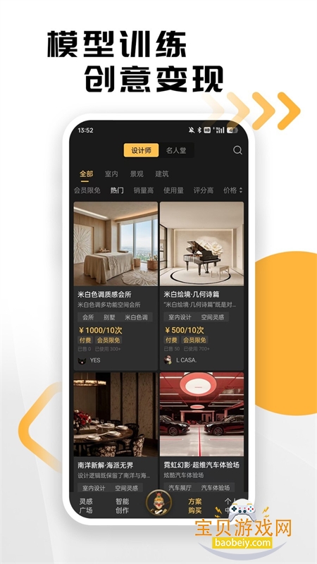 ��ͼ��app��׿��������ֻ���v1.8.8 ��׿���ͼ5.