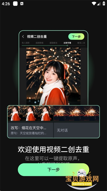 �̾��������app�ٷ��������°汾v1.1.4 ��׿���ͼ1.