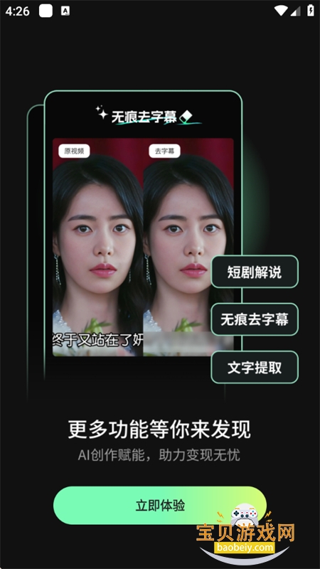 �̾��������app�ٷ��������°汾v1.1.4 ��׿���ͼ4.