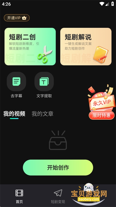 �̾��������app�ٷ��������°汾v1.1.4 ��׿���ͼ3.