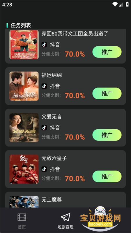 �̾��������app�ٷ��������°汾v1.1.4 ��׿���ͼ10.