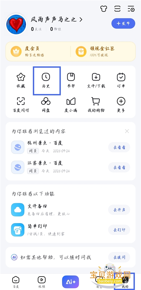 �ٶ�App���ذ�װ�ٷ���Ѱ�15.44.0.10 �ٷ������ͼ0.