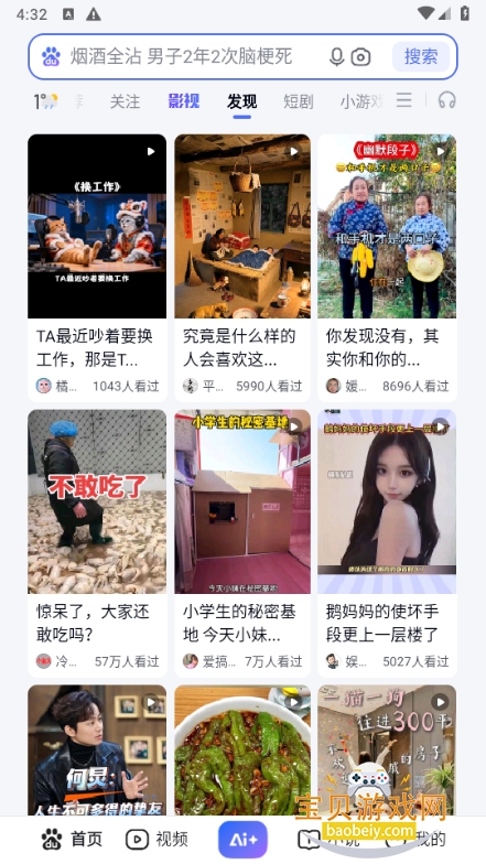 �ٶ�App���ذ�װ�ٷ���Ѱ�15.44.0.10 �ٷ������ͼ2.