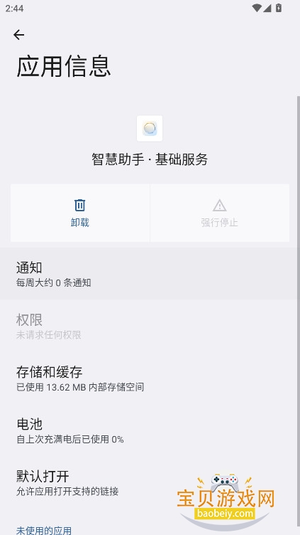 ��ҫ�ǻ�����������װ��(��ҫAI��������)7.1.6.730 �ֻ����ͼ1.