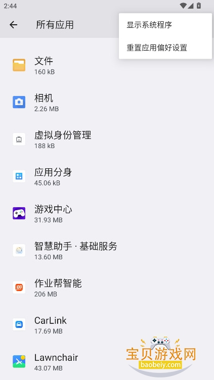 ��ҫ�ǻ�����������װ��(��ҫAI��������)7.1.6.730 �ֻ����ͼ3.