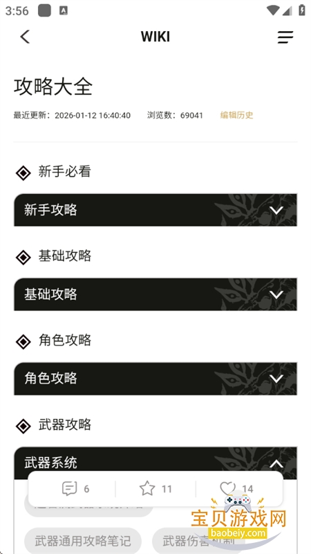 ���app�ٷ��������°汾v1.2.0 ��׿���ͼ8.