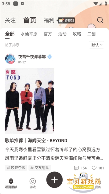 ���app�ٷ��������°汾v1.2.0 ��׿���ͼ11.