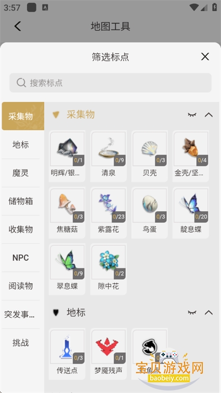 ���app�ٷ��������°汾v1.2.0 ��׿���ͼ9.