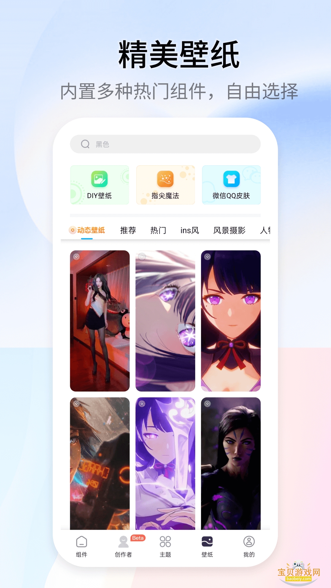 ��ҫ���氲װ��2026���°�14.0.0.210 ��׿���ͼ1.