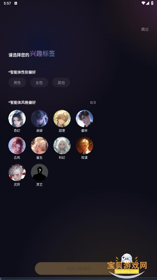 saylo�����ƴ������������v2.3.7���İ��ͼ3.