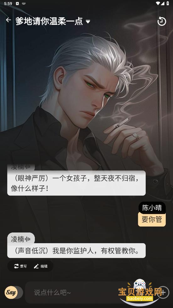 saylo�����ƴ������������v2.3.7���İ��ͼ1.