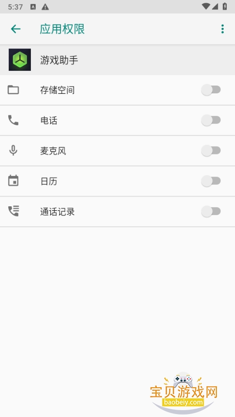 oppo��Ϸ�������¹ٷ�����10.24.3 �ֻ����ͼ1.