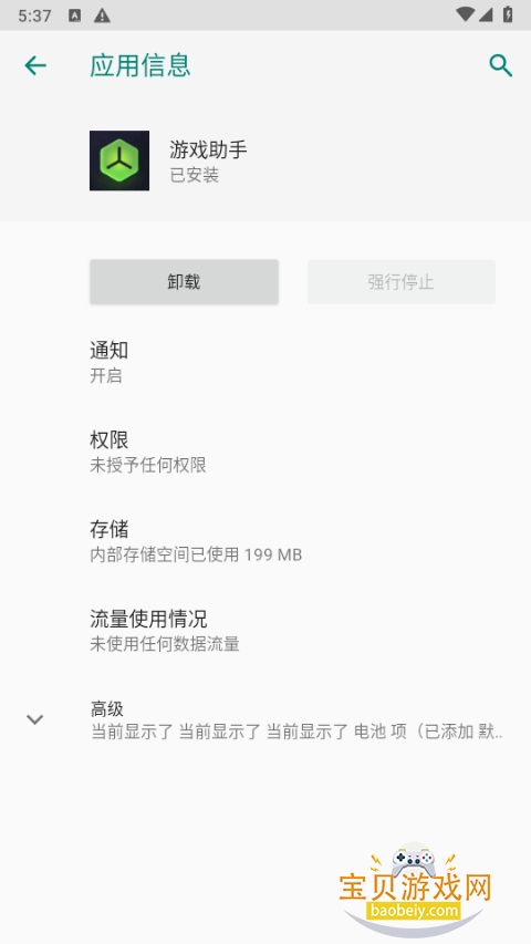 oppo��Ϸ�������¹ٷ�����10.24.3 �ֻ����ͼ3.
