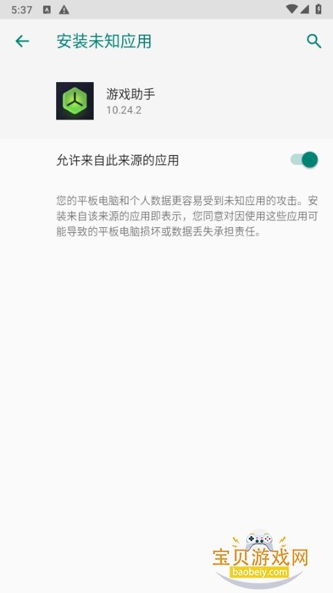 oppo��Ϸ�������¹ٷ�����10.24.3 �ֻ����ͼ0.