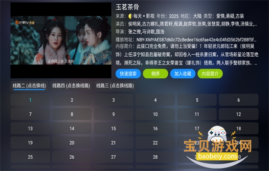 ��Ʒ�Ӱ��TV���ӹٷ����°汾����2026v6.1.2 ��׿���ͼ3.