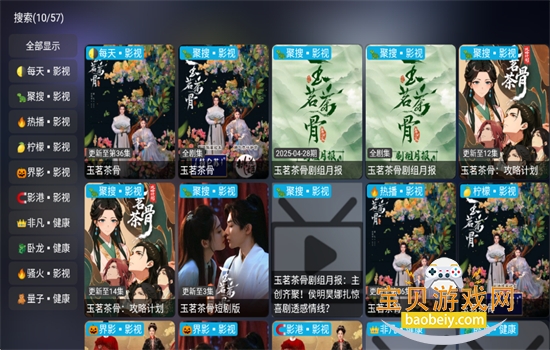 ��Ʒ�Ӱ��TV���ӹٷ����°汾����2026v6.1.2 ��׿���ͼ2.