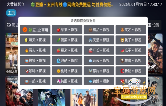 ��Ʒ�Ӱ��TV���ӹٷ����°汾����2026v6.1.2 ��׿���ͼ8.