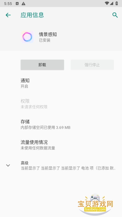 ��ҫ�龰��֪��װ�����°�6.2.5.520 �ֻ����ͼ3.