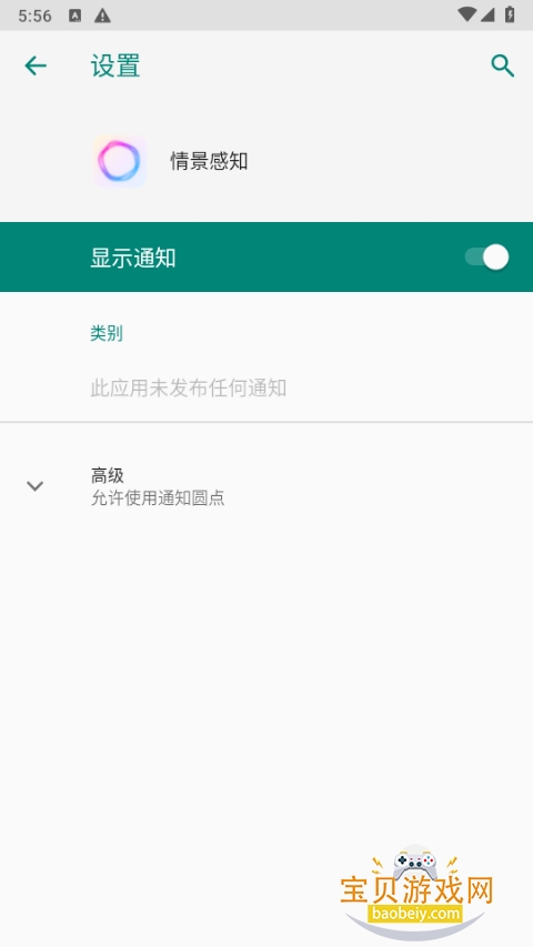 ��ҫ�龰��֪��װ�����°�6.2.5.520 �ֻ����ͼ0.