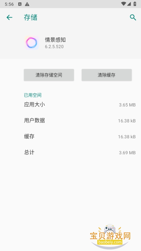 ��ҫ�龰��֪��װ�����°�6.2.5.520 �ֻ����ͼ2.