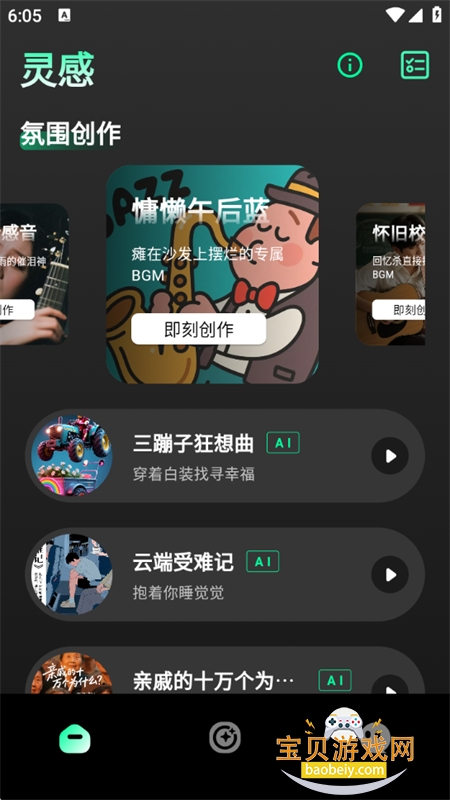 Suna���ִ���������׿�ֻ���v1.1.1 ��׿���ͼ4.