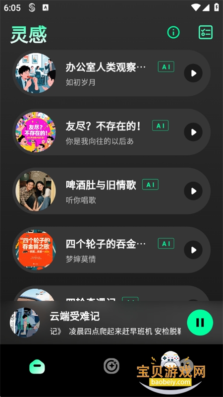 Suna���ִ���������׿�ֻ���v1.1.1 ��׿���ͼ6.