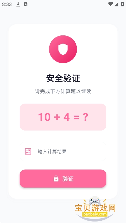 ������Ϸ��app���°�����v2.1��Ѱ��ͼ5.