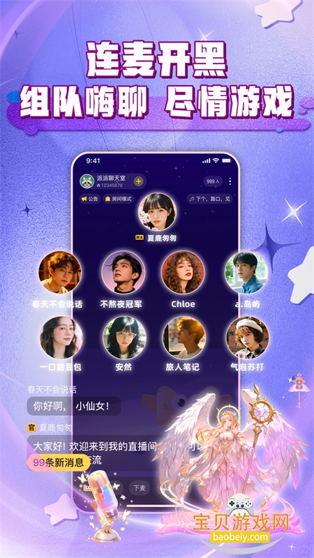 â�����罻����ƽ̨app�����ֻ���v3.10.2 ��׿���ͼ7.