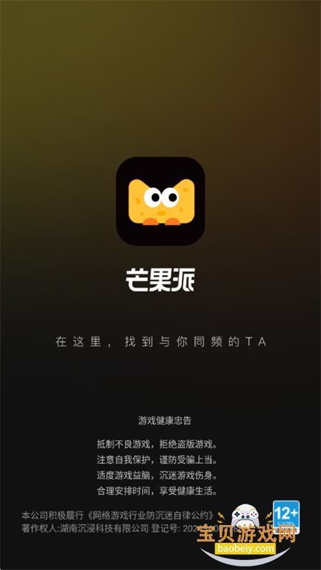 â�����罻����ƽ̨app�����ֻ���v3.10.2 ��׿���ͼ1.