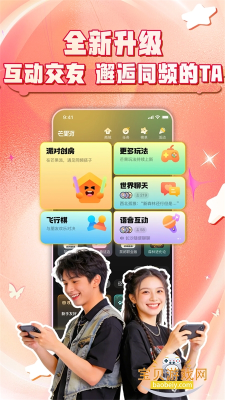 â�����罻����ƽ̨app�����ֻ���v3.10.2 ��׿���ͼ6.