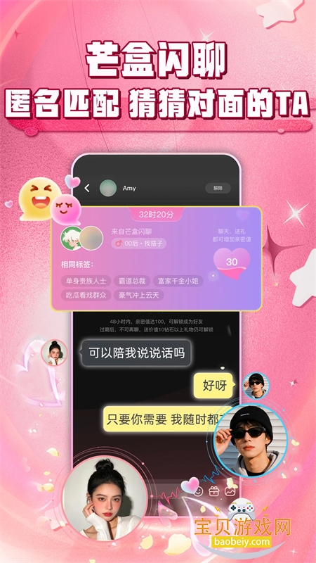 â�����罻����ƽ̨app�����ֻ���v3.10.2 ��׿���ͼ3.