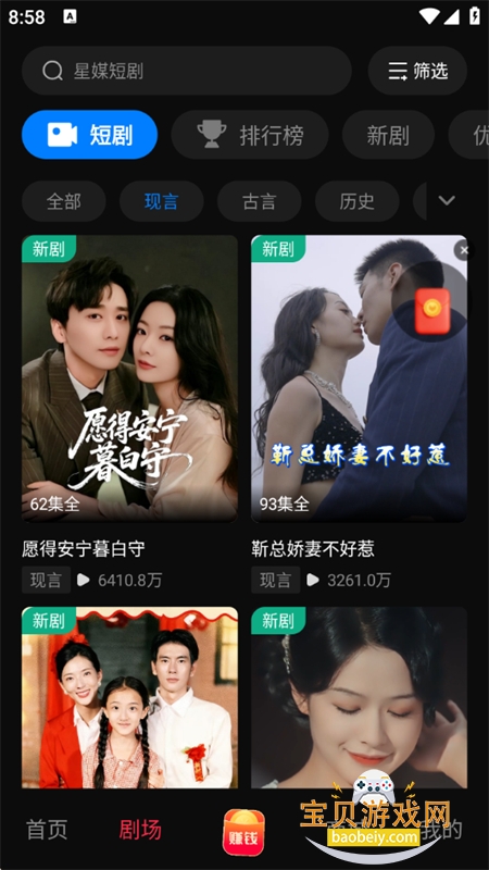 ��ý�̾�app��׿�����ֻ���v1.0.0 ��׿���ͼ3.