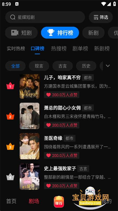 ��ý�̾�app��׿�����ֻ���v1.0.0 ��׿���ͼ6.