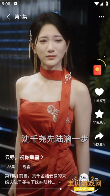 ��ý�̾�app��׿�����ֻ���v1.0.0 ��׿���ͼ9.