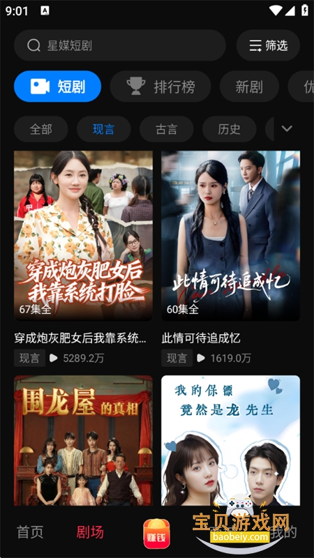 ��ý�̾�app��׿�����ֻ���v1.0.0 ��׿���ͼ10.