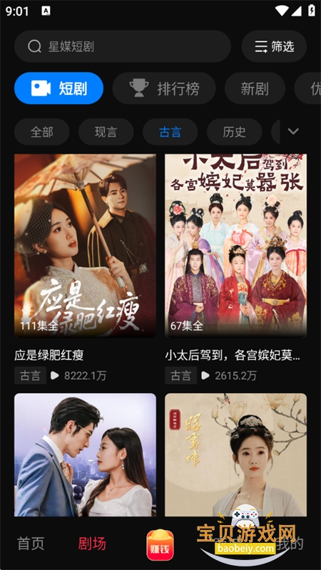 ��ý�̾�app��׿�����ֻ���v1.0.0 ��׿���ͼ12.