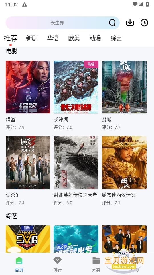 ��Ұ��Ƶ׷������2026���´�����1.0.2 ����������ͼ3.