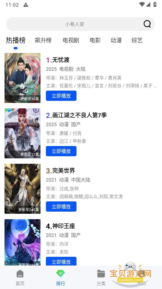 ��Ұ��Ƶ׷������2026���´�����1.0.2 ����������ͼ1.