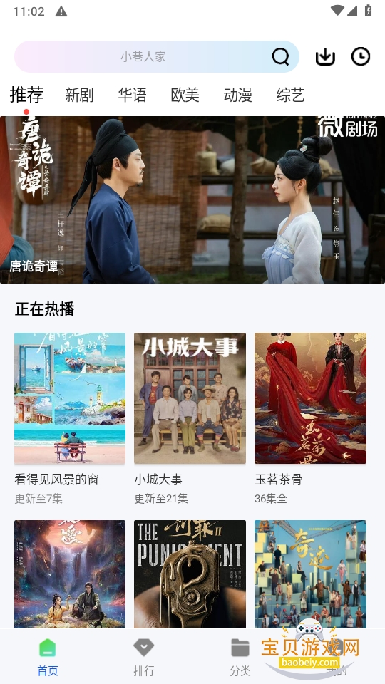 ��Ұ��Ƶ׷������2026���´�����1.0.2 ����������ͼ5.