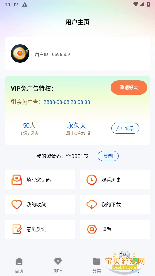 ��Ұ��Ƶ׷������2026���´�����1.0.2 ����������ͼ2.