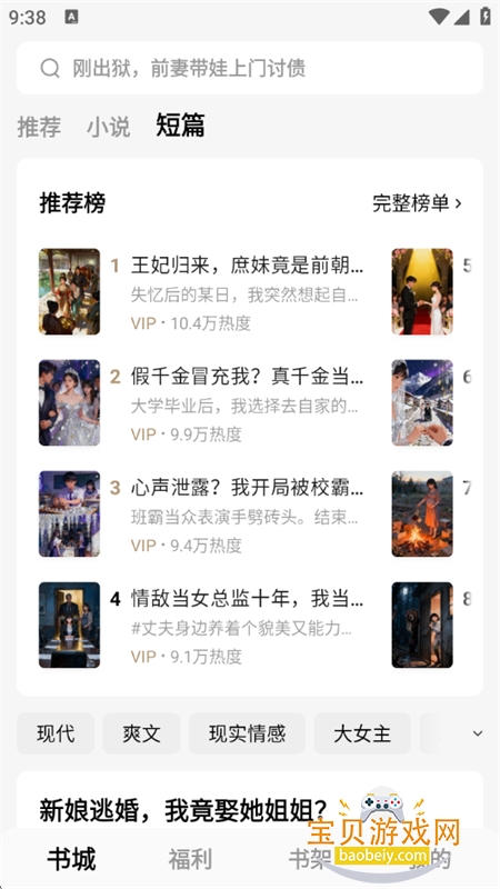 ����С˵app��׿��������ֻ���v6.9.7.32 ��׿���ͼ5.