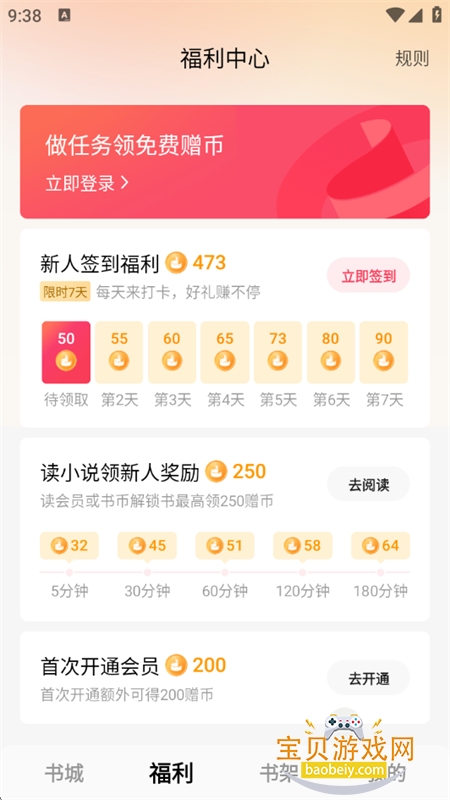 ����С˵app��׿��������ֻ���v6.9.7.32 ��׿���ͼ8.