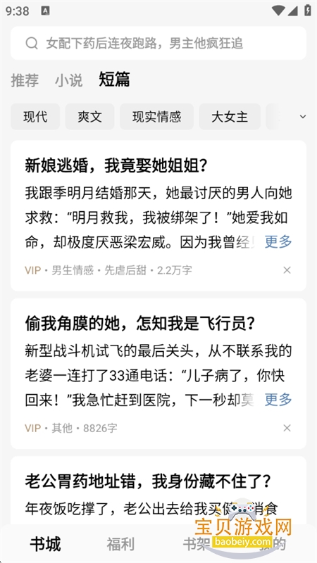 ����С˵app��׿��������ֻ���v6.9.7.32 ��׿���ͼ9.