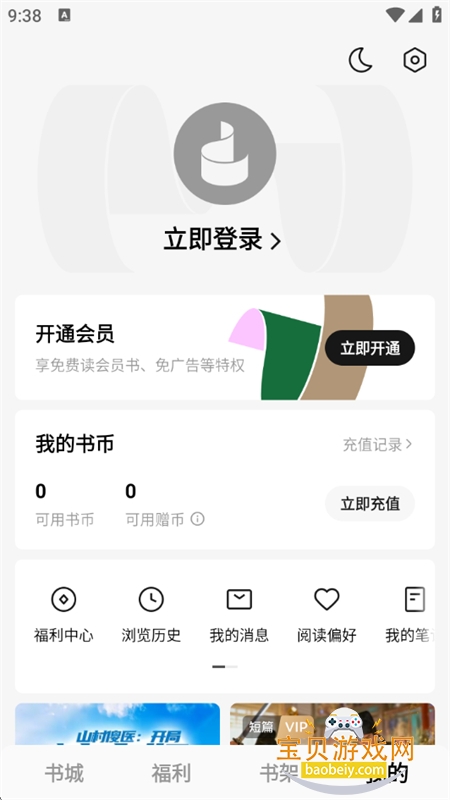 ����С˵app��׿��������ֻ���v6.9.7.32 ��׿���ͼ7.