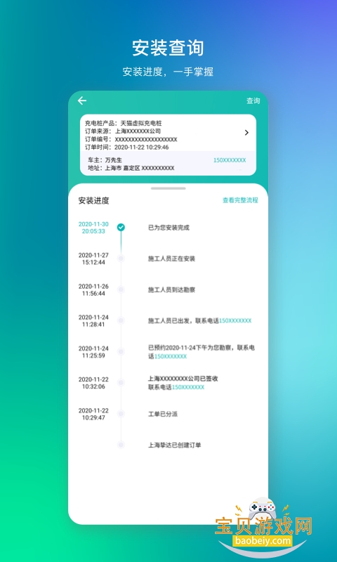 ׮����app�ֻ����°�4.3.9 ��׿���ͼ1.