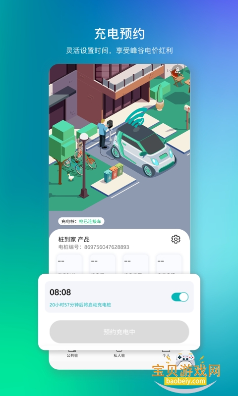 ׮����app�ֻ����°�4.3.9 ��׿���ͼ4.