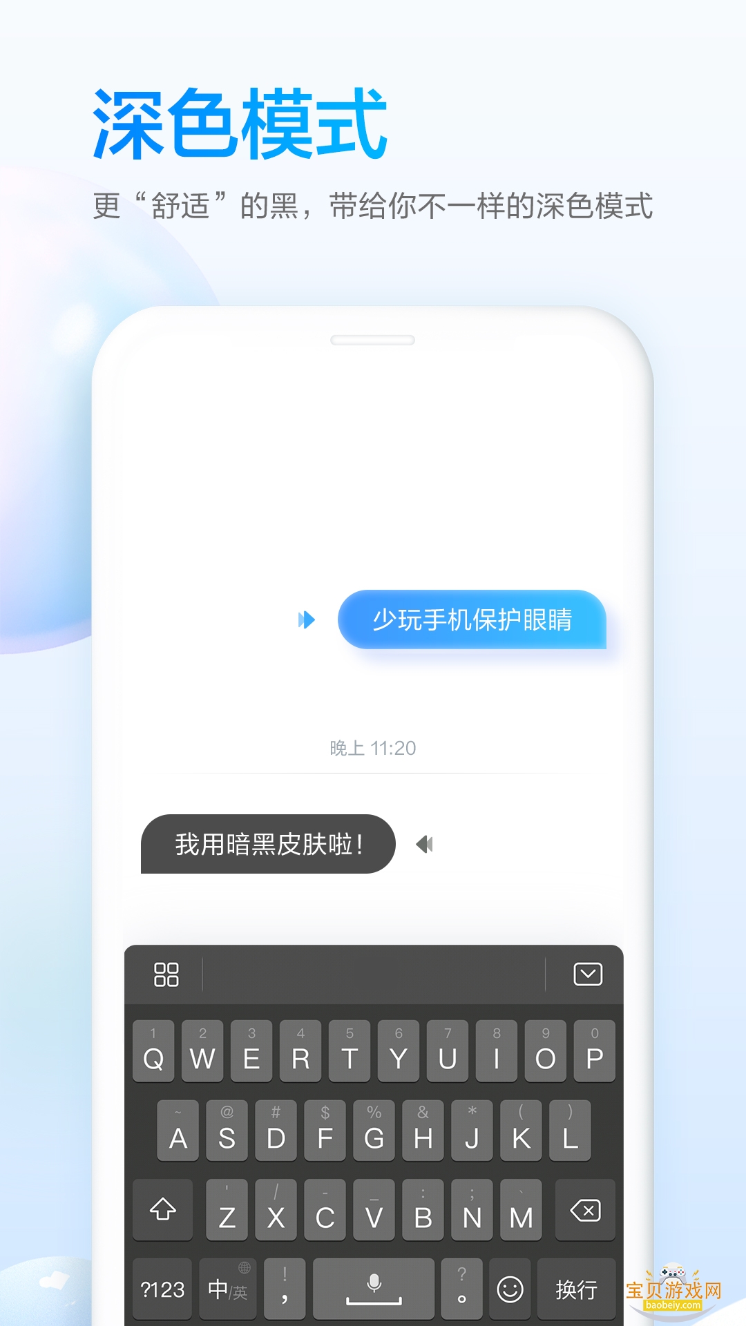 �ٶ����뷨��Ϊ���ư汾8.2.403.159 ��׿���ͼ0.