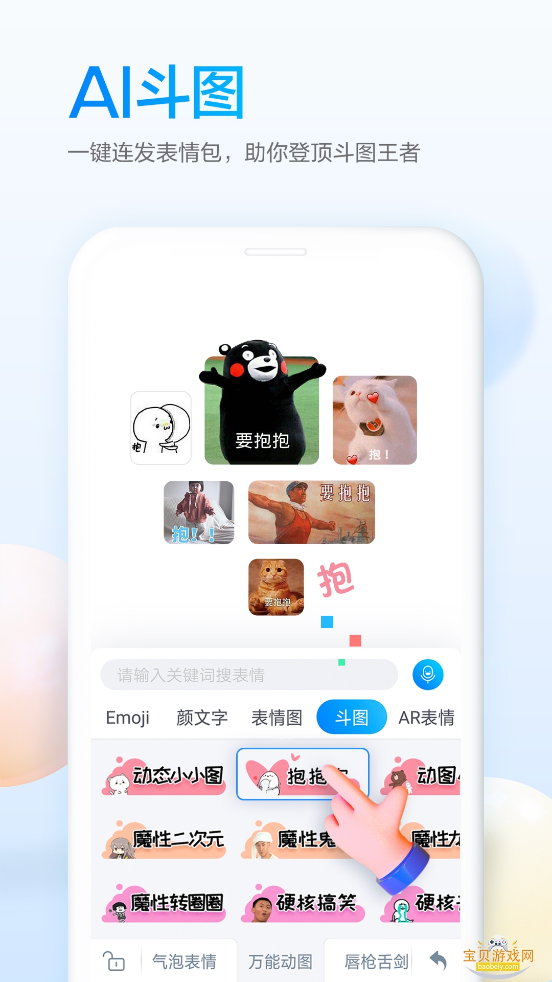 �ٶ����뷨��Ϊ���ư汾8.2.403.159 ��׿���ͼ3.